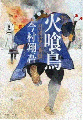 对手角色陈芥的风格化动画海报