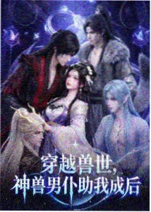 彩蛋图鉴之海报墙叠影画面示意